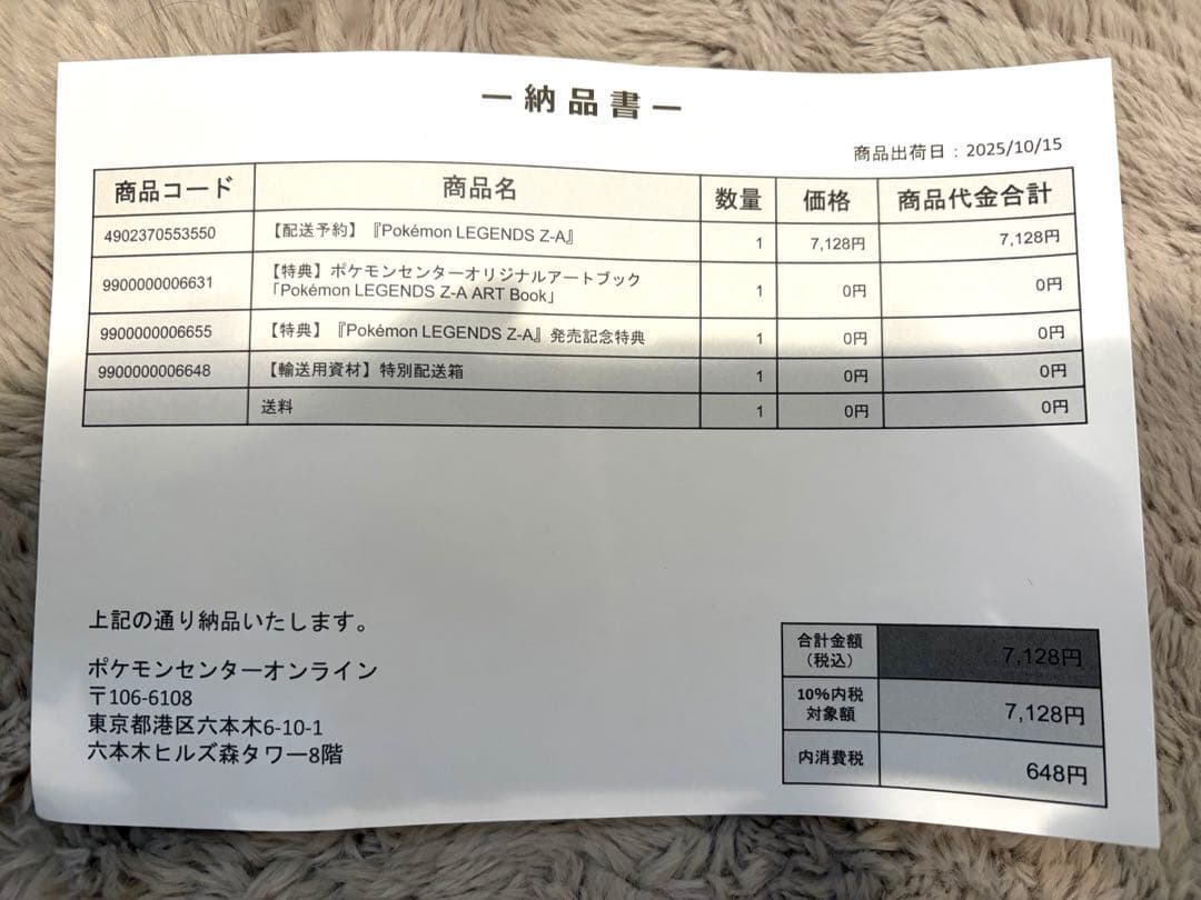 Pokémon LEGENDS Z-A早期購入特典付き