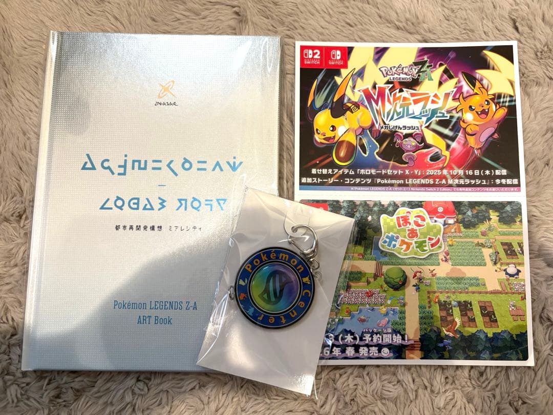 Pokémon LEGENDS Z-A早期購入特典付き