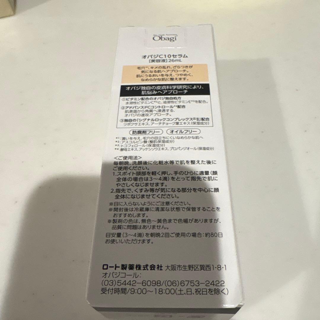 オバジC10 セラム　26mL 2個