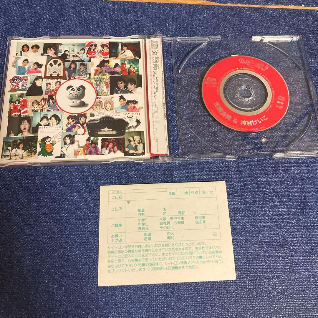 星空のメロディー　ねおちゅぴNO.1 生駒治美　神谷けいこ　8cm CD