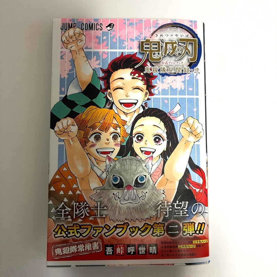鬼滅の刃 全巻セット（1〜23巻）＋煉獄零巻・外伝・鬼殺隊見聞録・小説 等28冊