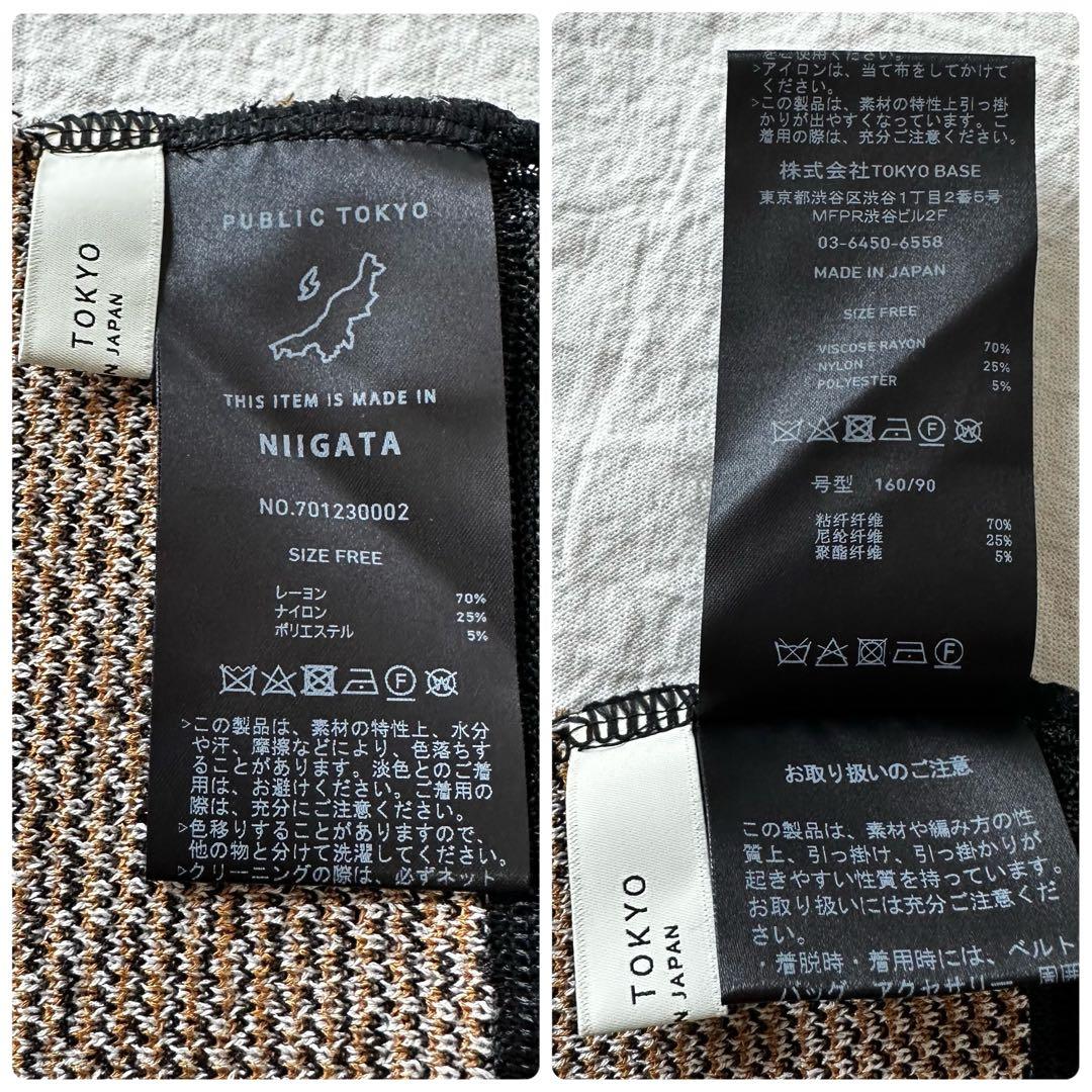 美品✨ PUBLIC TOKYO パネルジャガードキャミビスチェ ブラック