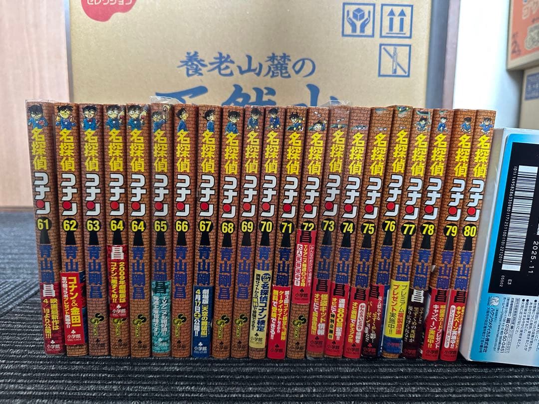 名探偵コナン　1〜88巻　まとめ売り