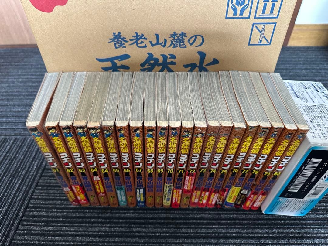 名探偵コナン　1〜88巻　まとめ売り