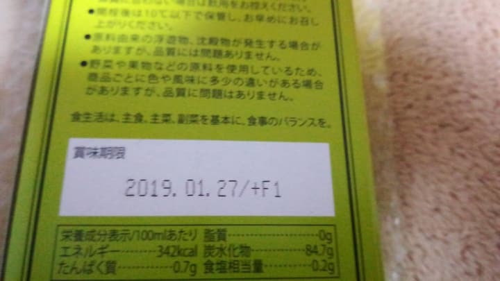 新品、未開封ファストザイムスリム 720ml