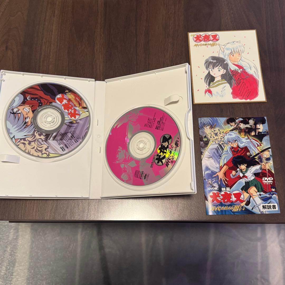 も*す様 【美品】犬夜叉 映画 DVD 全4作品 4本セット