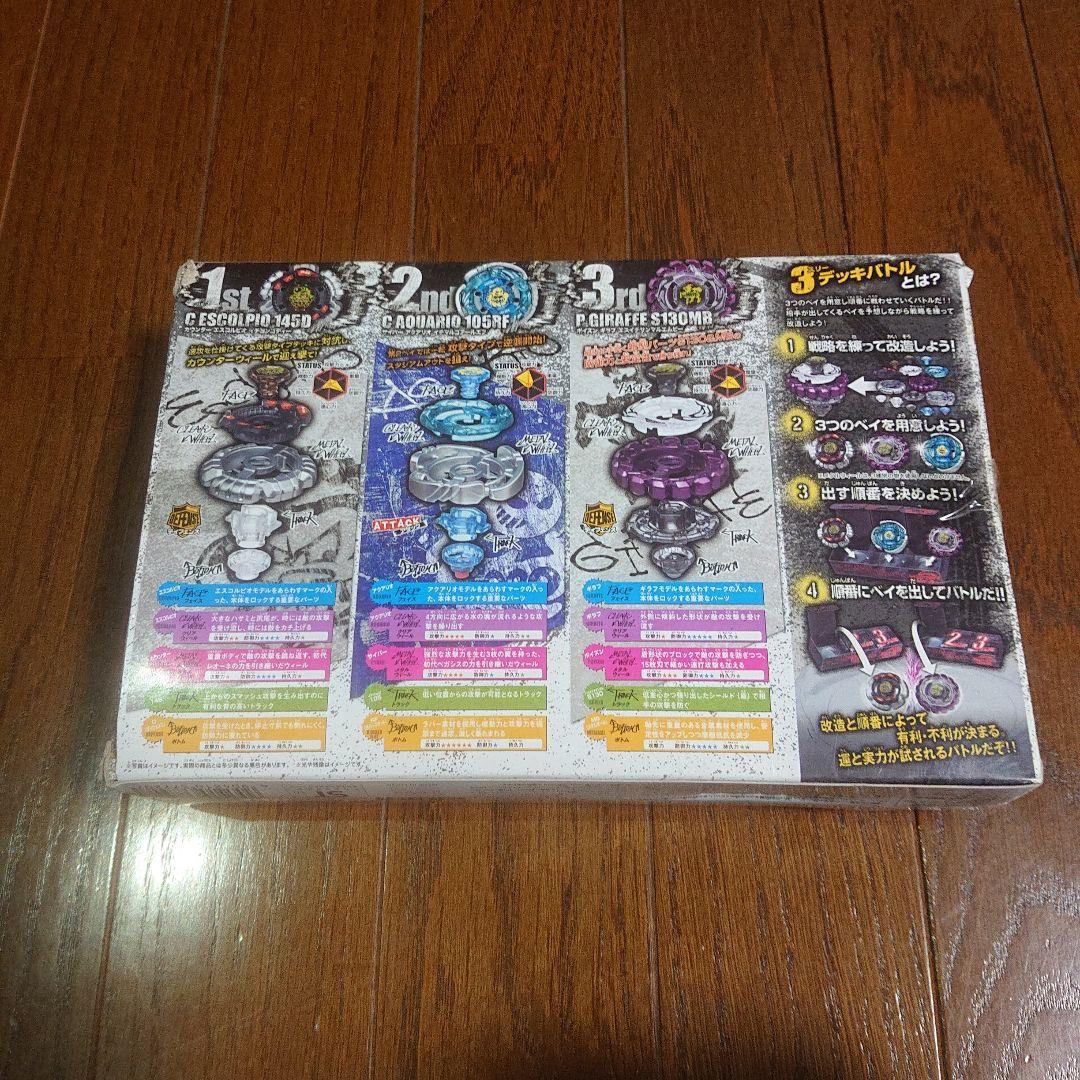 Beyblade Deck attack&defense ＢＢ86