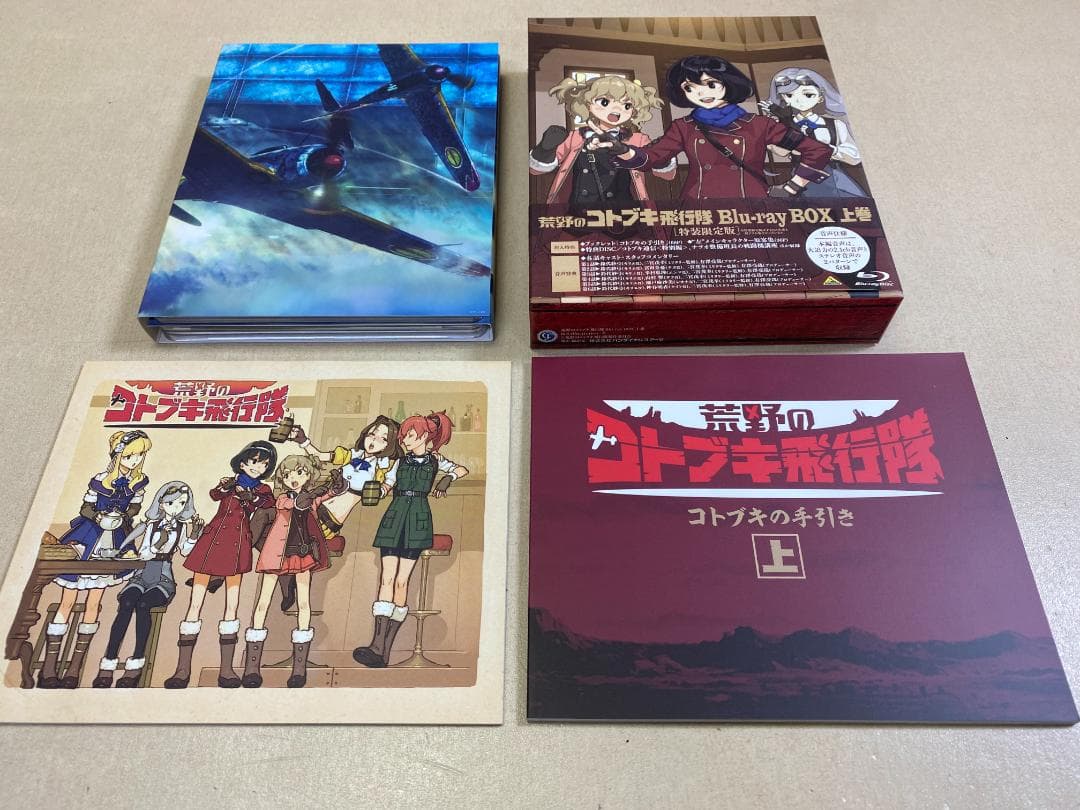 荒野のコトブキ飛行隊 Blu-ray BOX 上巻〈特装限定版・3枚組〉