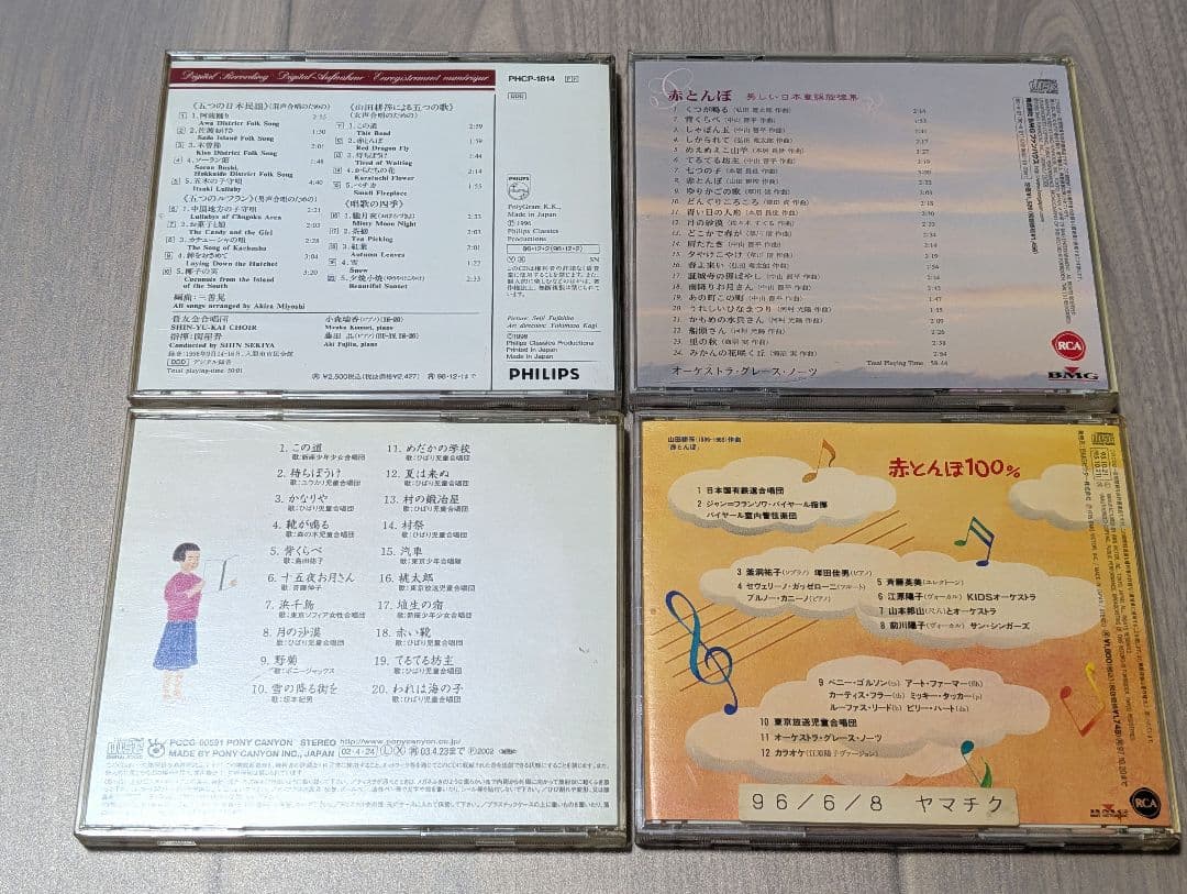 ノスタルジックなCD　15枚