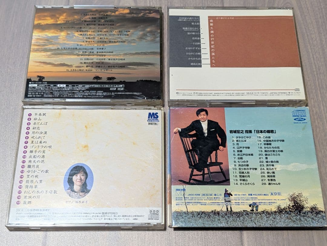 ノスタルジックなCD　15枚