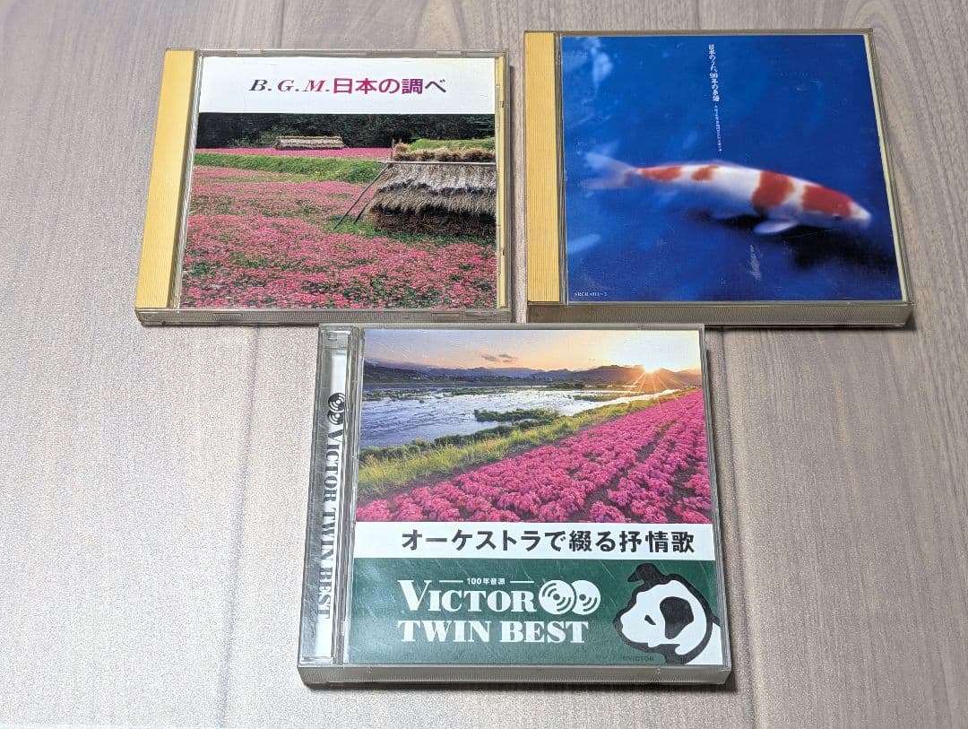 ノスタルジックなCD　15枚