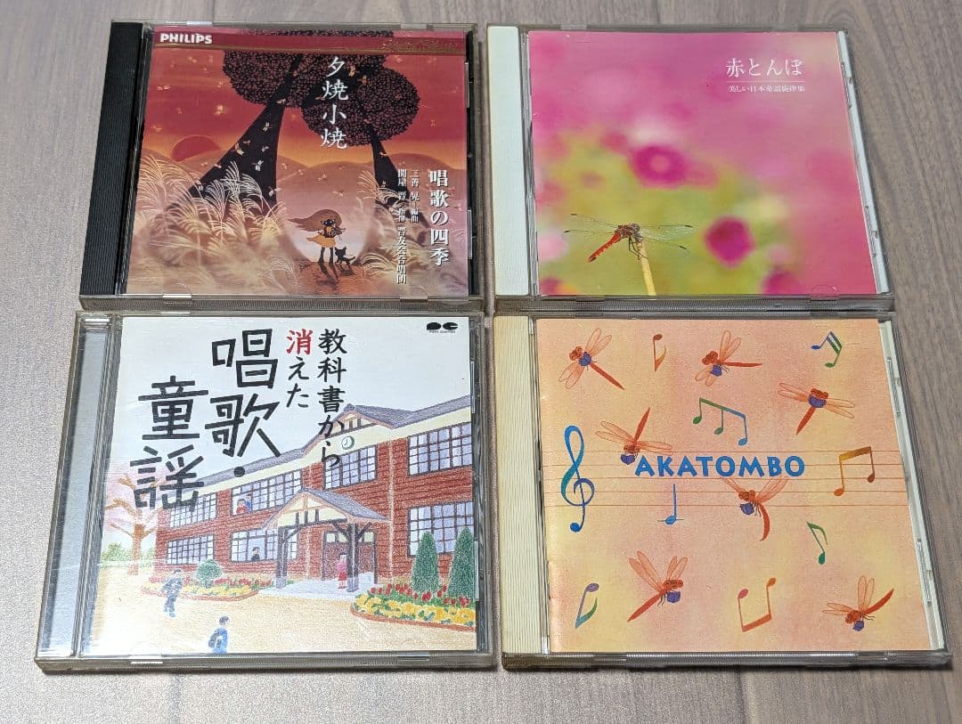 ノスタルジックなCD　15枚