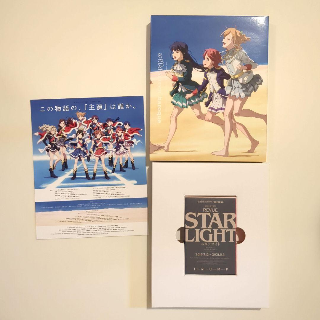 劇場版 少女☆歌劇 レヴュースタァライト　Blu-ray