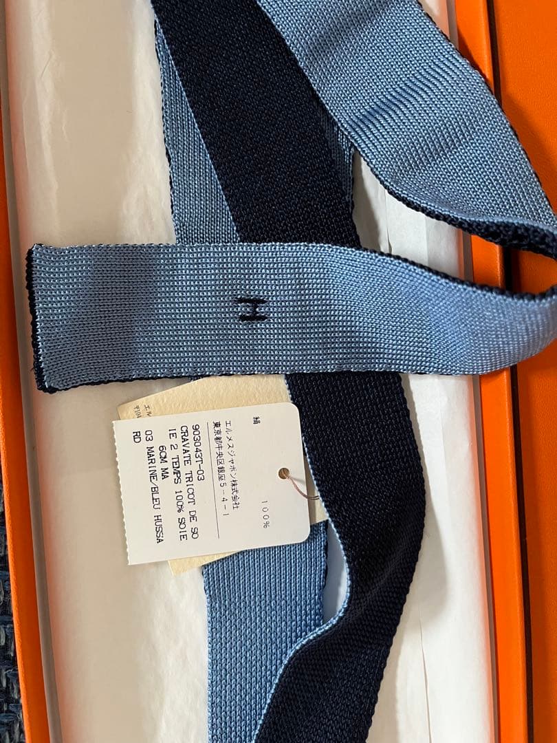 HERMES ニットタイ