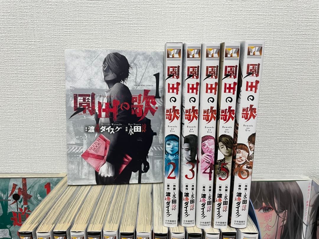 【外道の歌】 【善悪の屑】 【園田の歌】 【朝食会】 全巻セット 計36冊