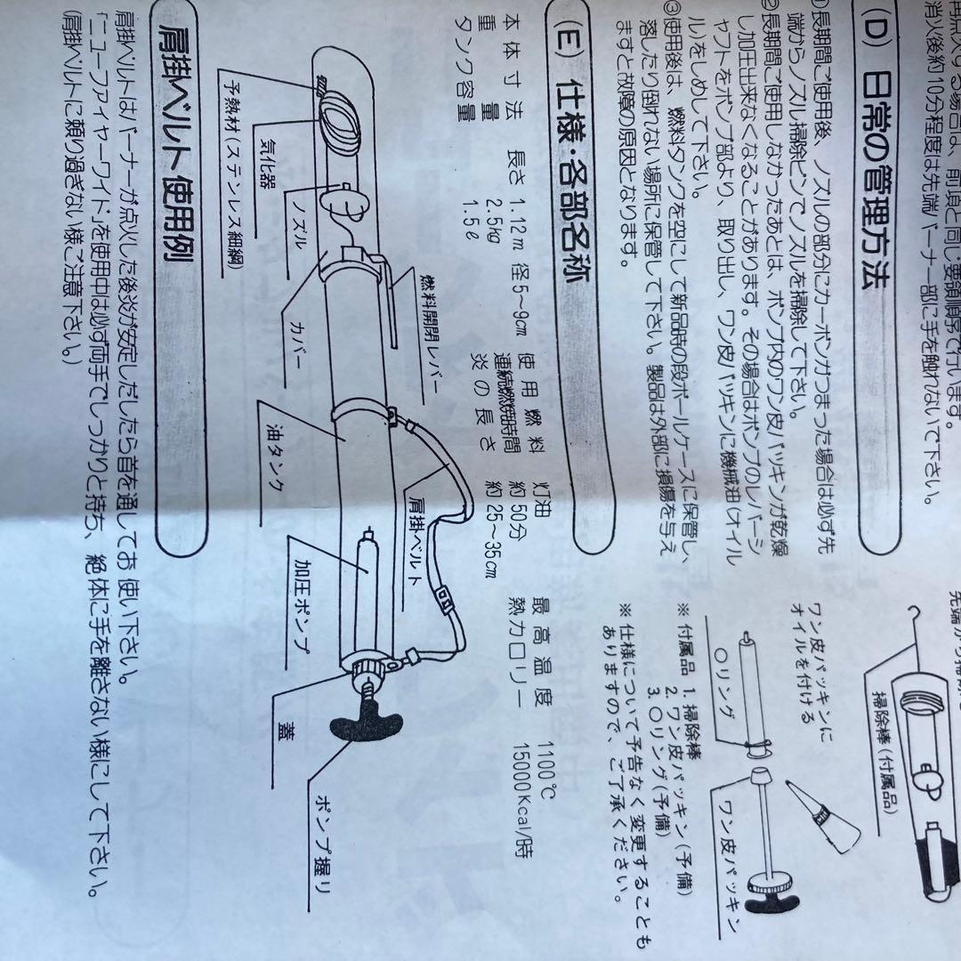 ニューファイヤーワイド 中空噴射式バーナー 全長約 野焼き 草焼き