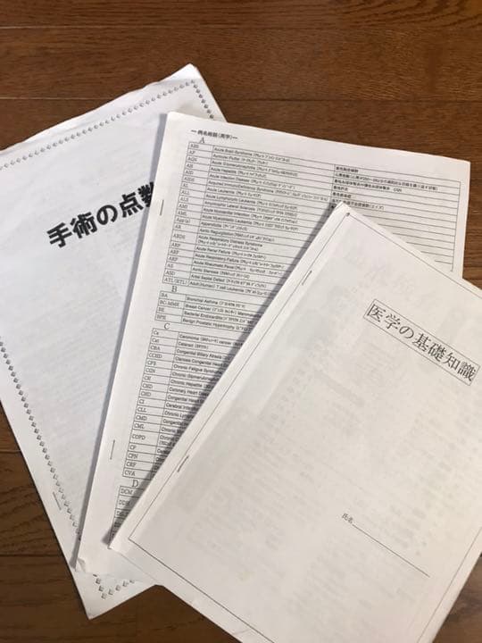 医療事務参考書
