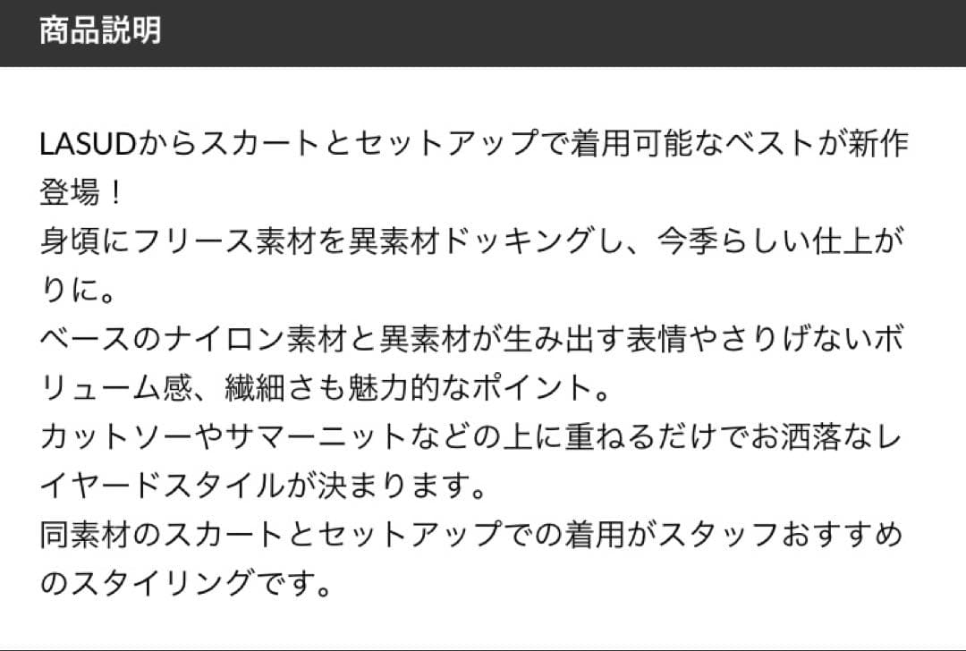 ☆ラシュッド　フリースドッキングベスト　ブラック　ヤマダヤ☆