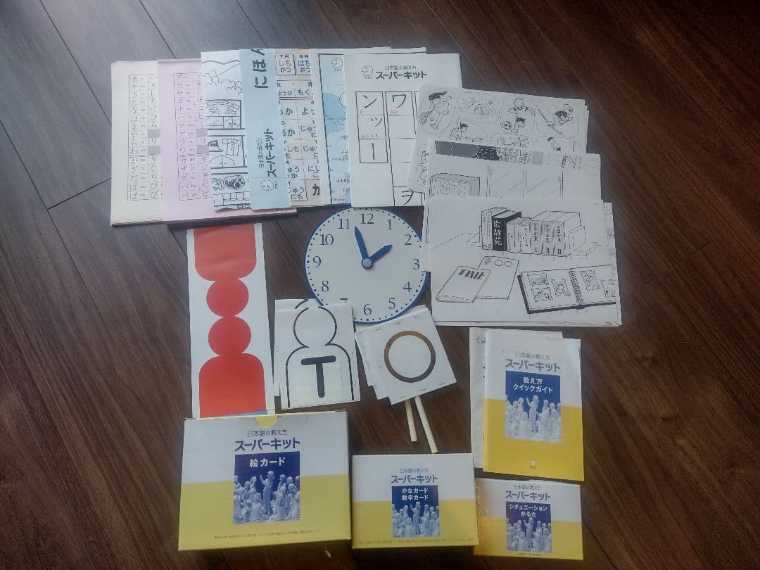日本語の教え方　スーパーキット