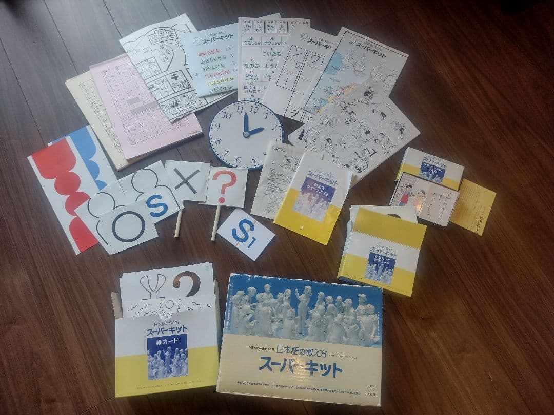 日本語の教え方　スーパーキット