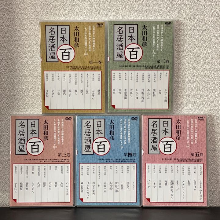 ※超稀少品※太田和彦の日本百名居酒屋 DVD-BOX1・2 全10巻