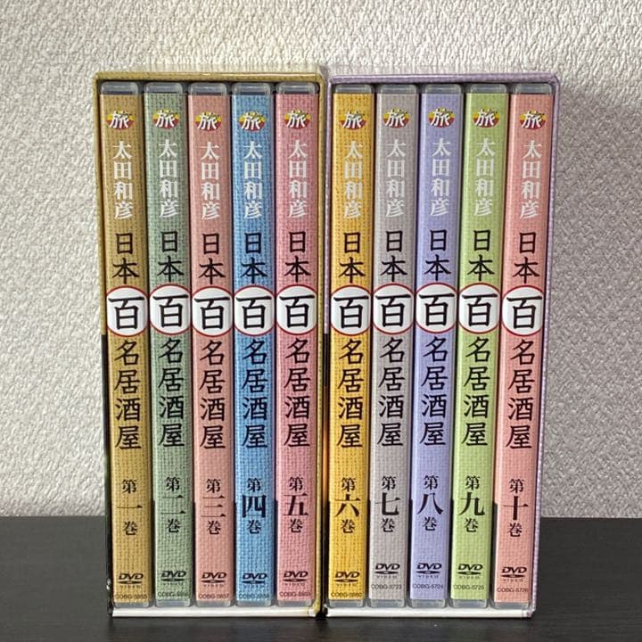 ※超稀少品※太田和彦の日本百名居酒屋 DVD-BOX1・2 全10巻