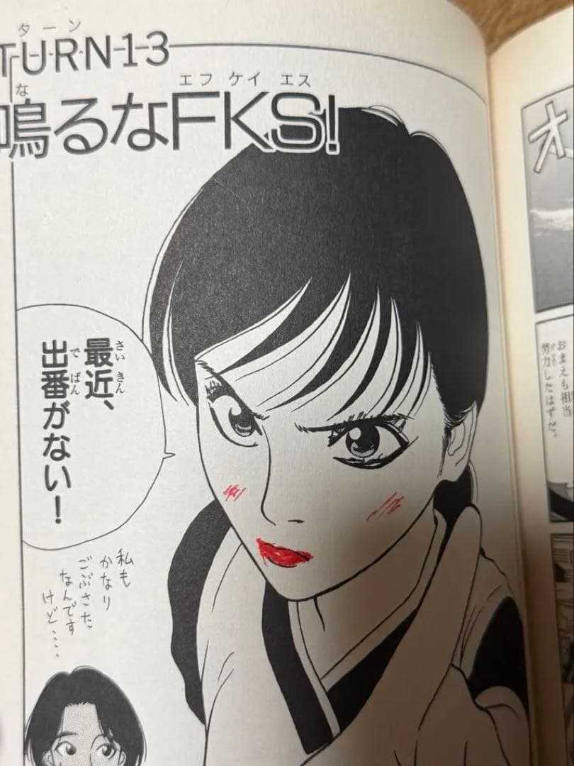 モンキーターン全巻セット　1-18巻　ワイド版　完全版　愛蔵版　新装版　河合克敏