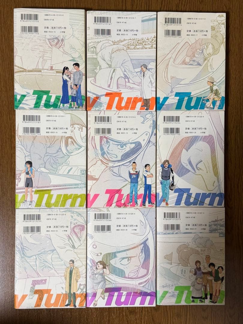 モンキーターン全巻セット　1-18巻　ワイド版　完全版　愛蔵版　新装版　河合克敏