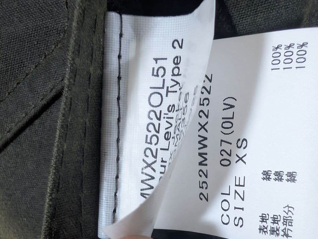 ゆうた　Barbour　Levi’s® Type II XS
