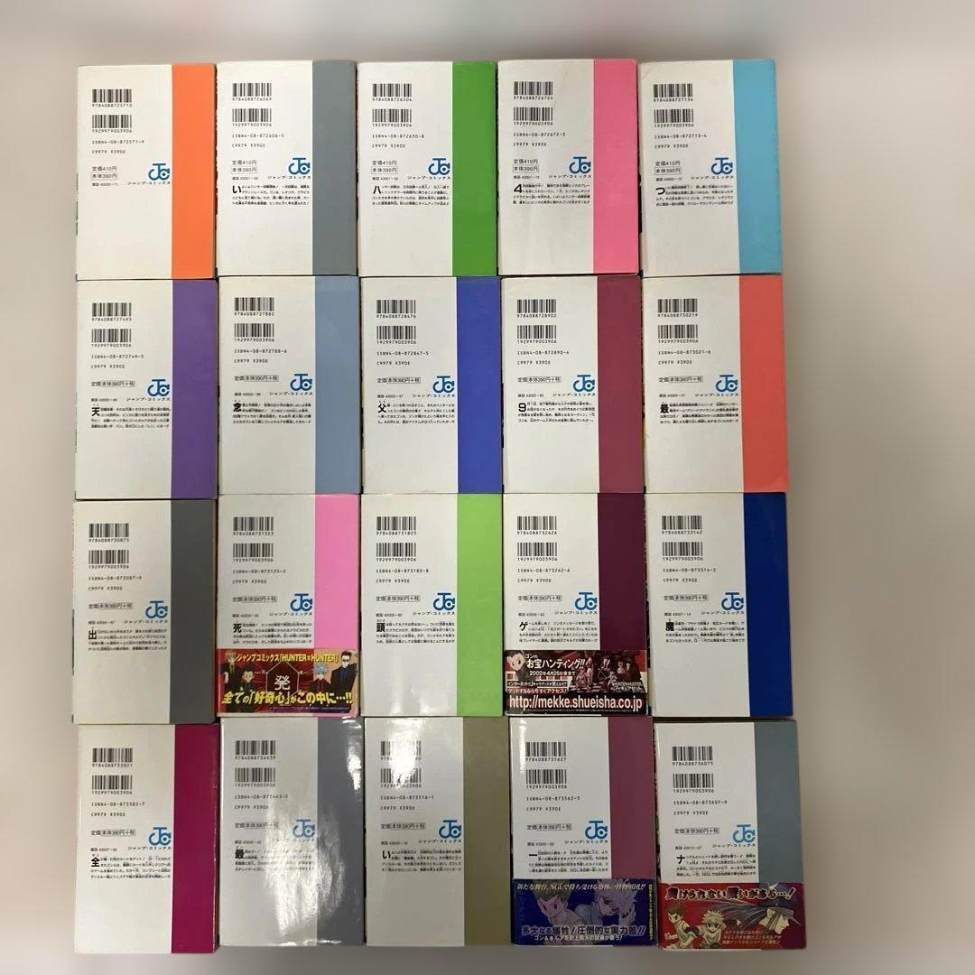 HUNTER×HUNTER ハンターハンター　全巻＋ハンターズガイド　セット