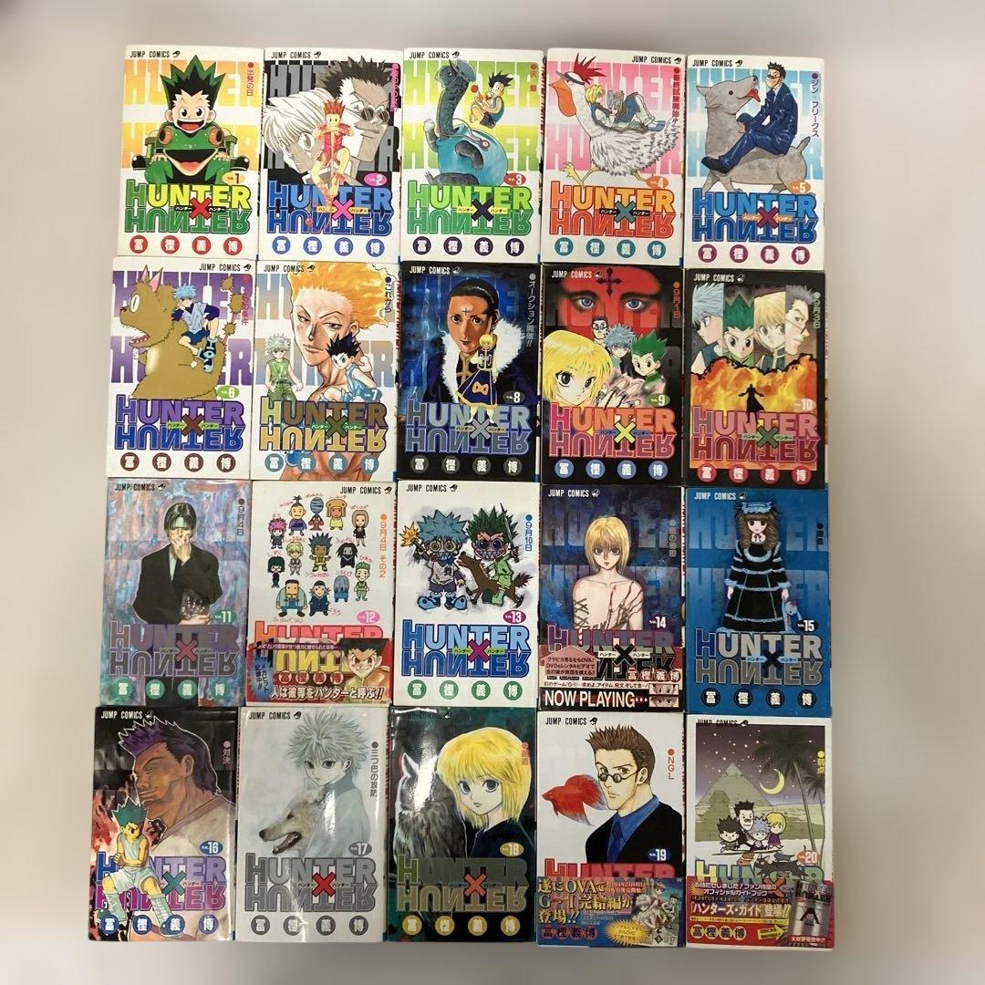 HUNTER×HUNTER ハンターハンター　全巻＋ハンターズガイド　セット