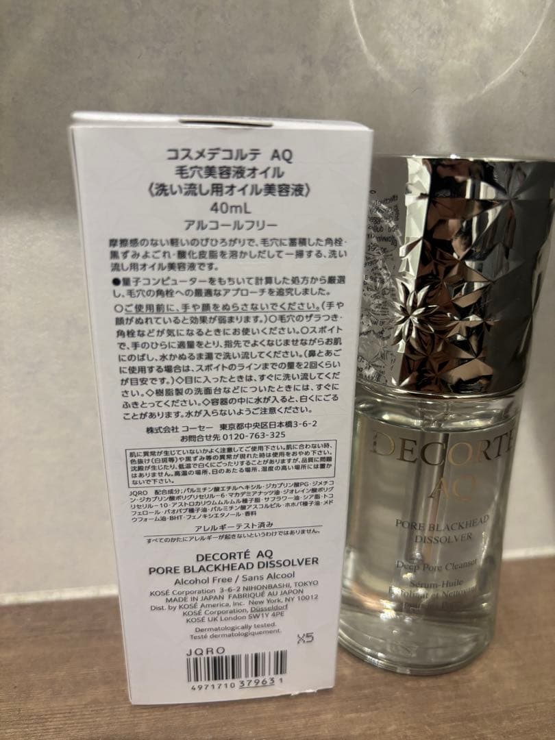 コスメデコルテ　AQ 毛穴美容液オイル　40ml 残9割以上
