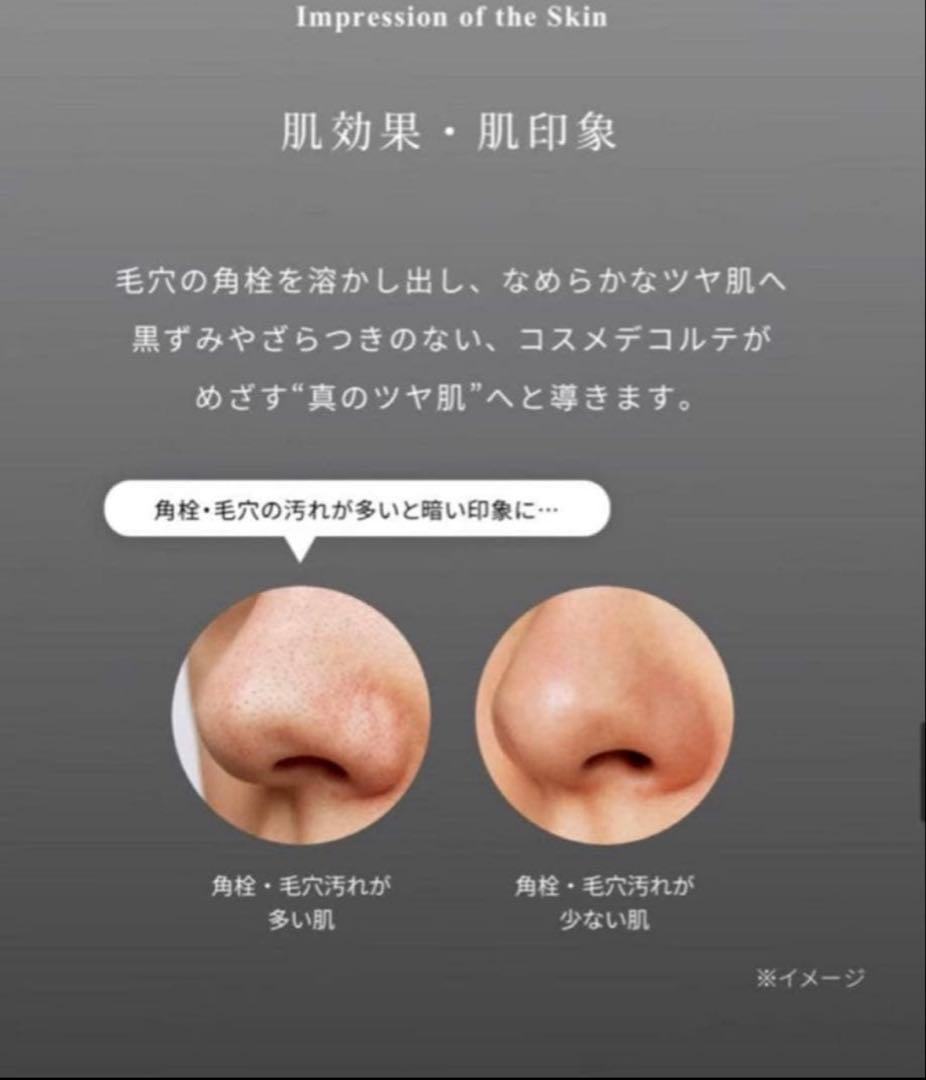 コスメデコルテ　AQ 毛穴美容液オイル　40ml 残9割以上