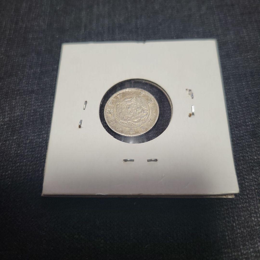 よし　古銭　五銭明治三年　銀貨　旭日竜　旧1円銀貨　明治三年