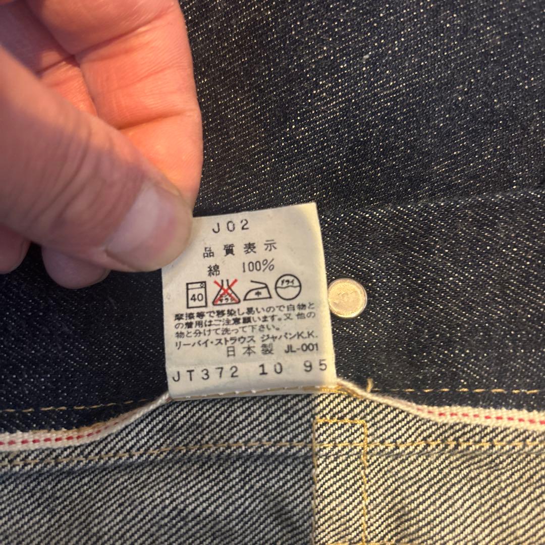 71506 90’ｓ 復刻 ボタン裏J02 デニムジャケット