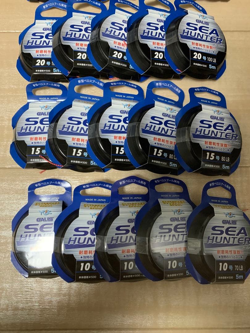 ガリス　SEA HUNTER 25号 20号 15号 10号　セット