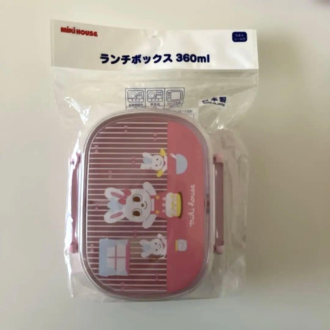 【新品】ミキハウス ランチボックス　ランチバッグ　トリオセット　弁当箱　うさこ