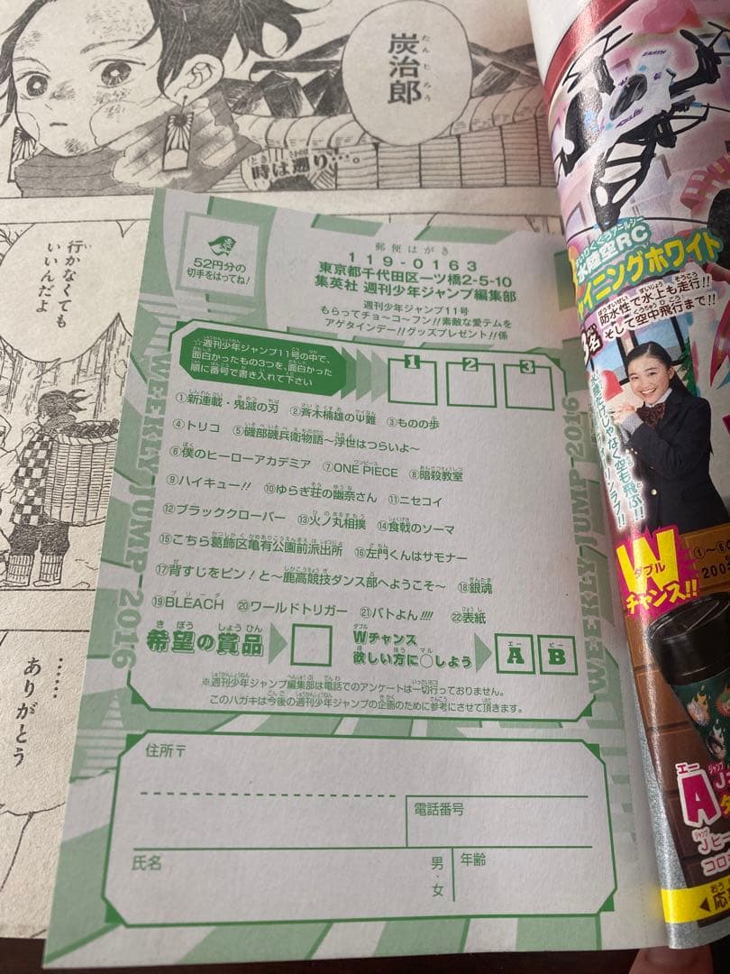 鬼滅の刃 新連載号