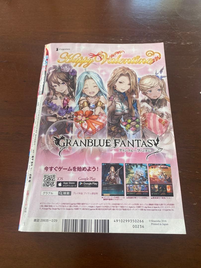 鬼滅の刃 新連載号