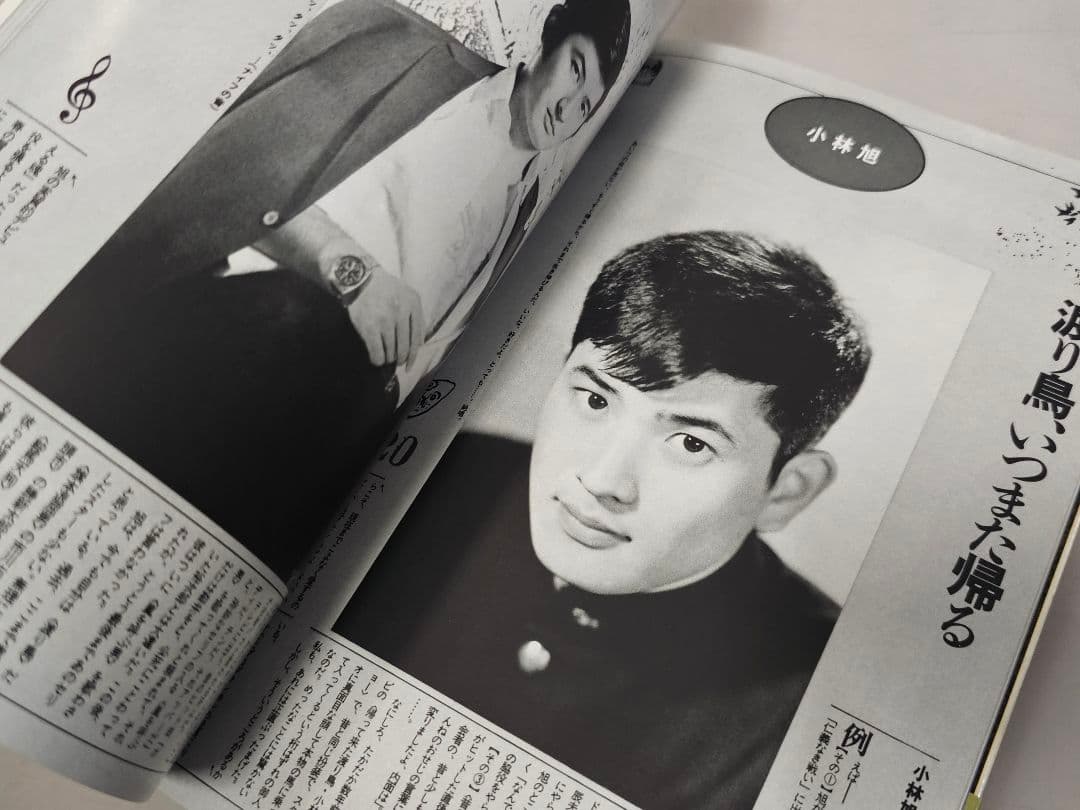 レアアイテム1982年発行 GUY'S ザ・プロマイド 高倉健 渡哲也 菅原文太