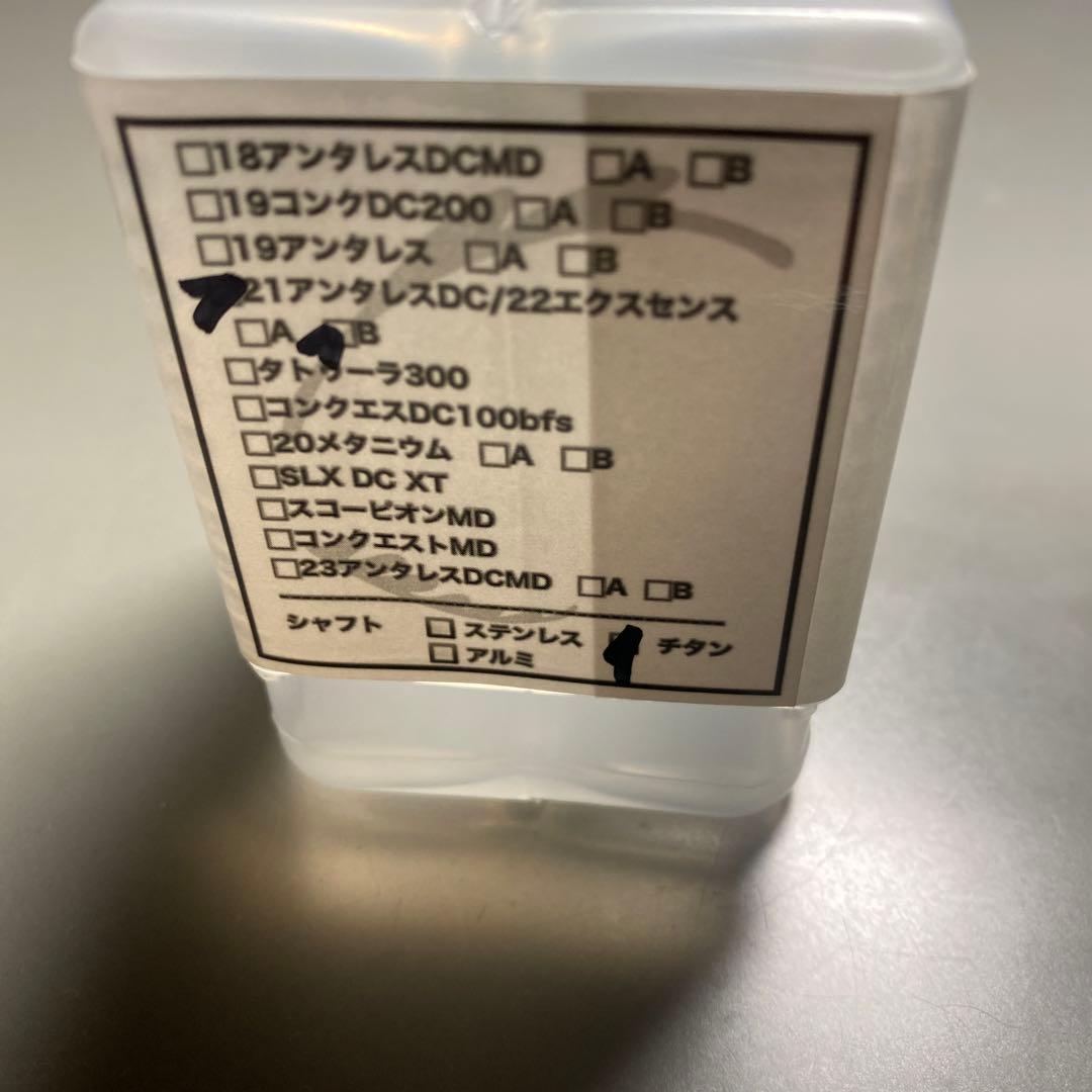 下町スプール21アンタレスDC bスペックチタンシャフト