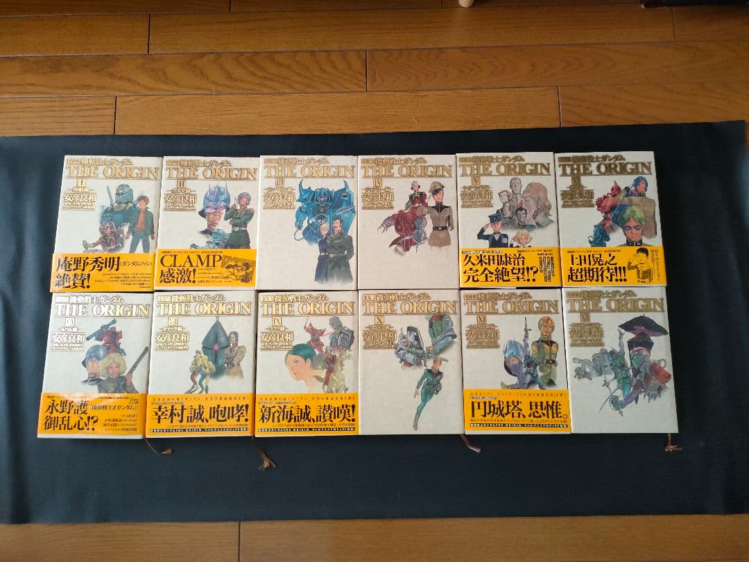 機動戦士ガンダム THE ORIGIN 愛蔵版　全12巻セット　安彦 良和
