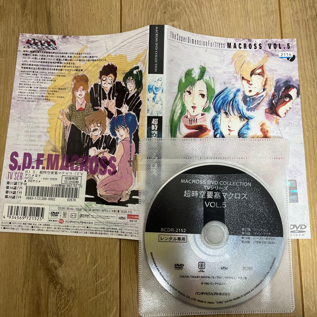 超時空要塞　マクロス・マクロス2 レンタル落ちDVD 全11巻セット