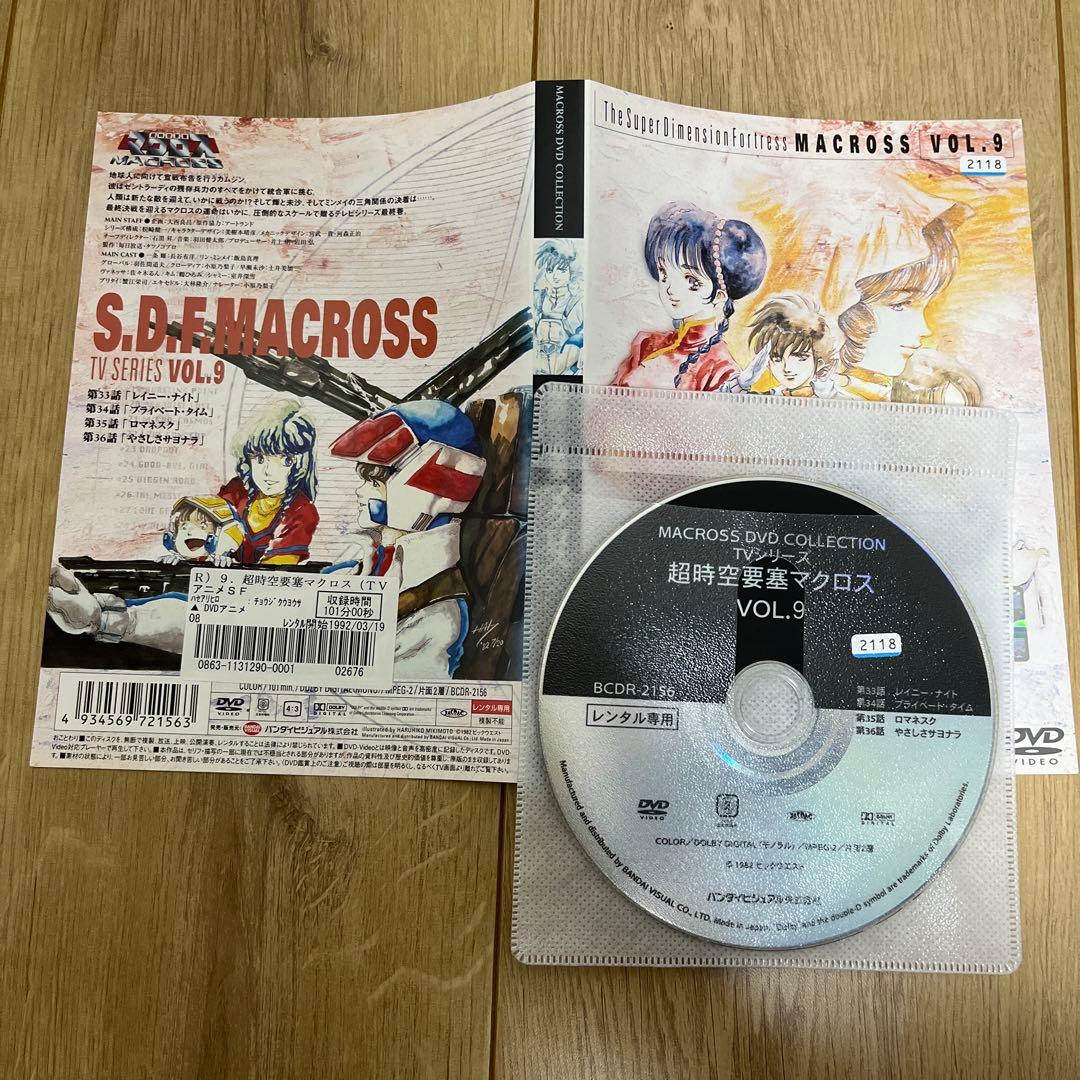 超時空要塞　マクロス・マクロス2 レンタル落ちDVD 全11巻セット