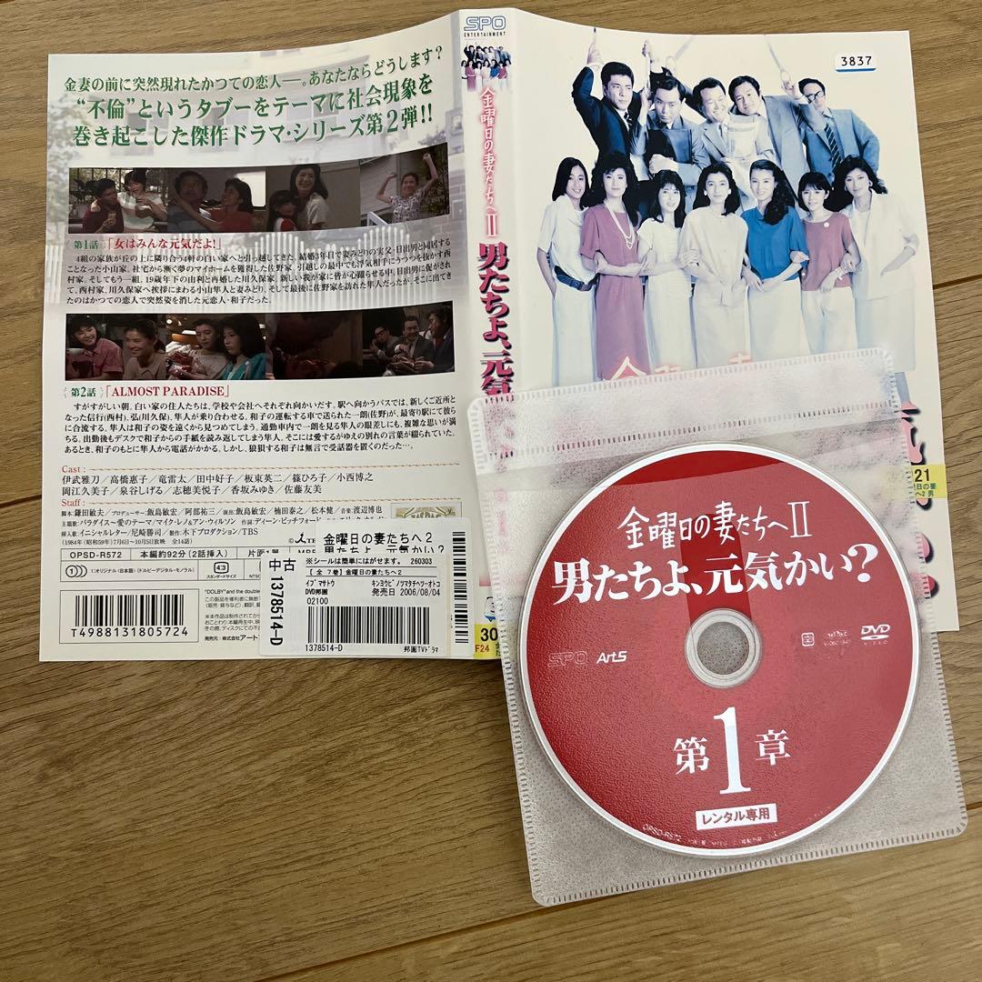 金曜日の妻たちへ　Ⅱ期,Ⅲ期　レンタル落ちDVD 14巻セット