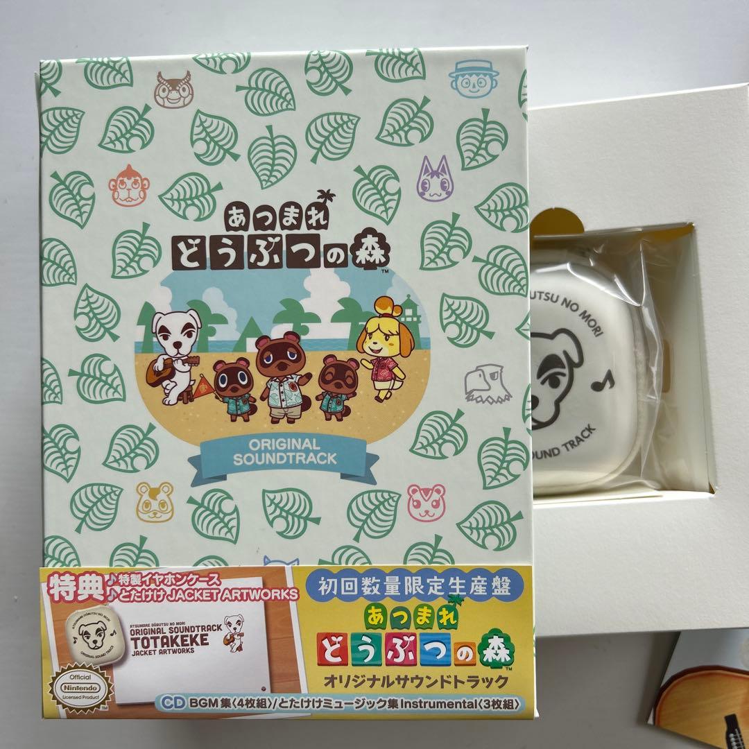 初回数量限定生産「あつまれ どうぶつの森」オリジナルサウンドトラック