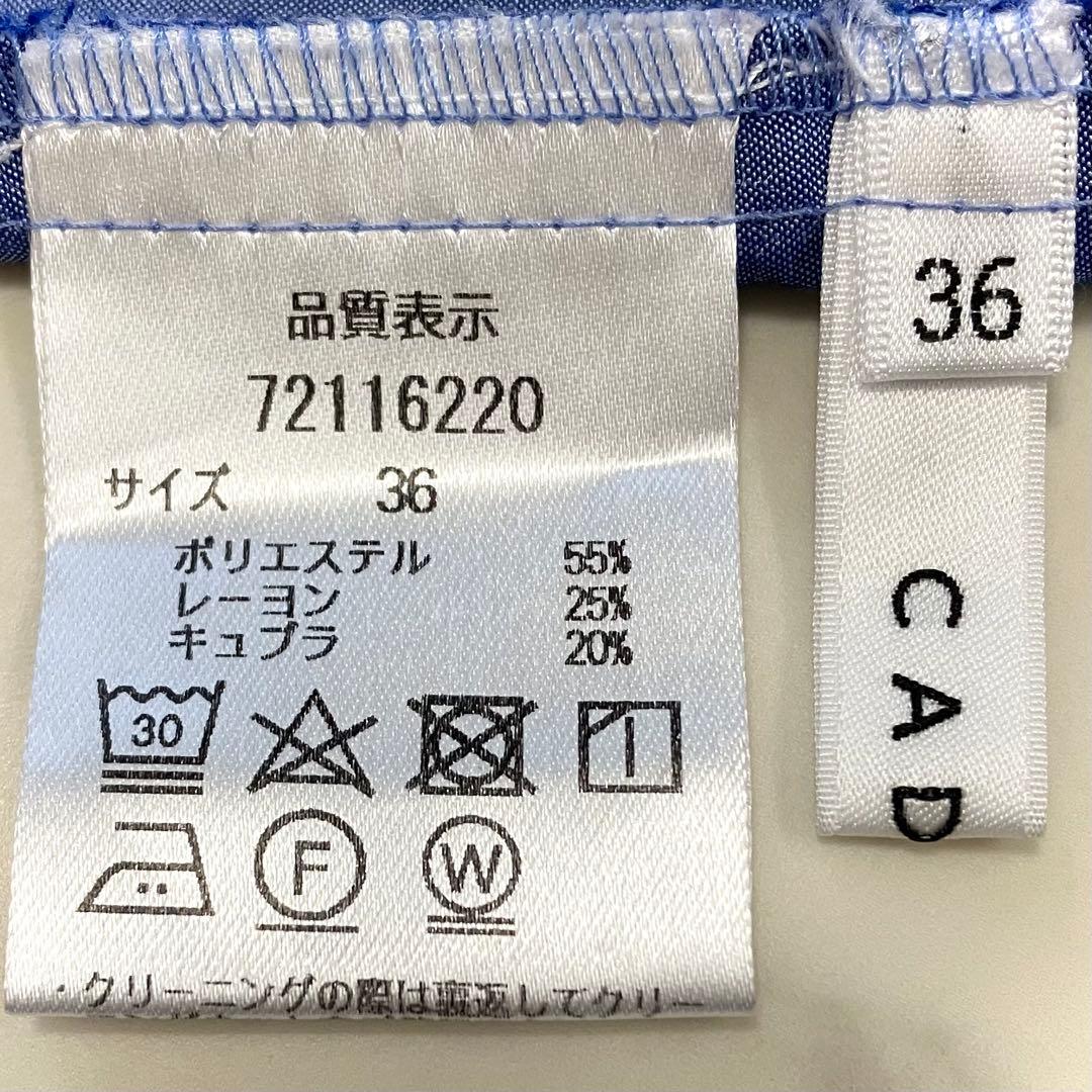 美品 カデュネ フリルボウタイブラウス 洗える ブルー