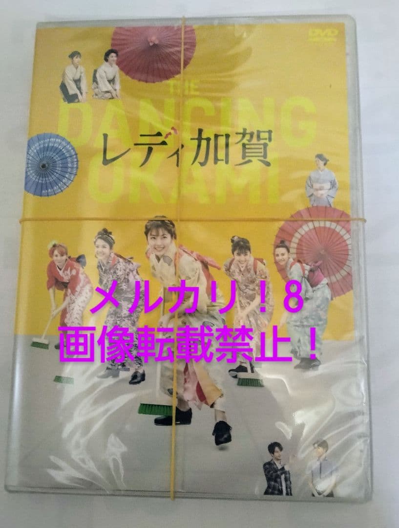 映画 DVD レディ加賀 楽天 限定 特典 ブロマイド 2枚セット 小芝風花