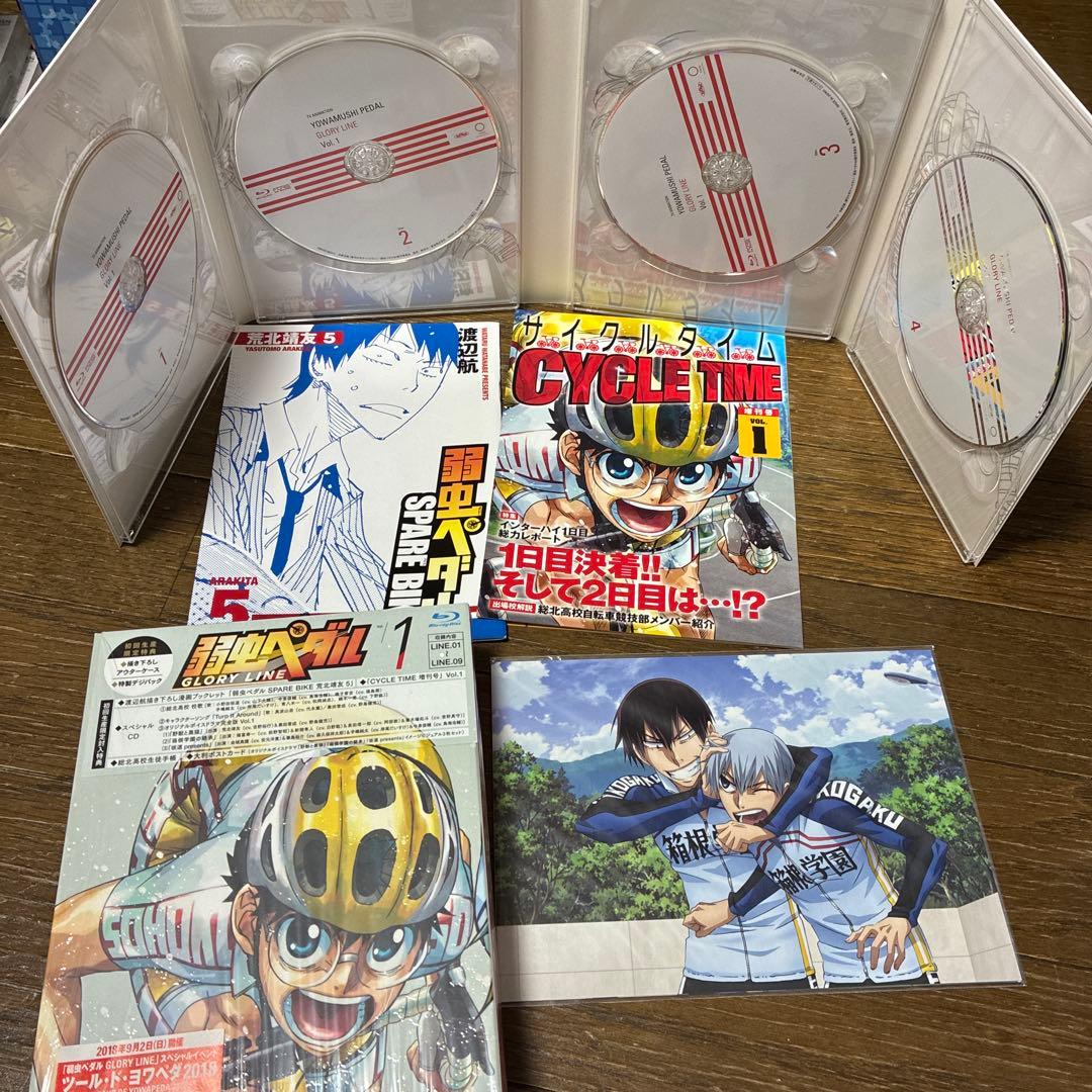 弱虫ペダル GLORY LINE Blu-ray BOX Vol.1〜3