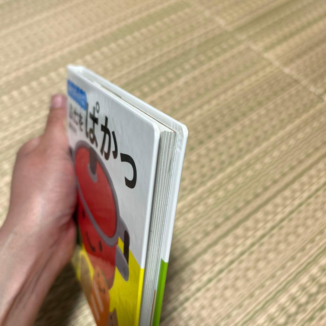 ふたをぱかっ 新井洋行 角川書店